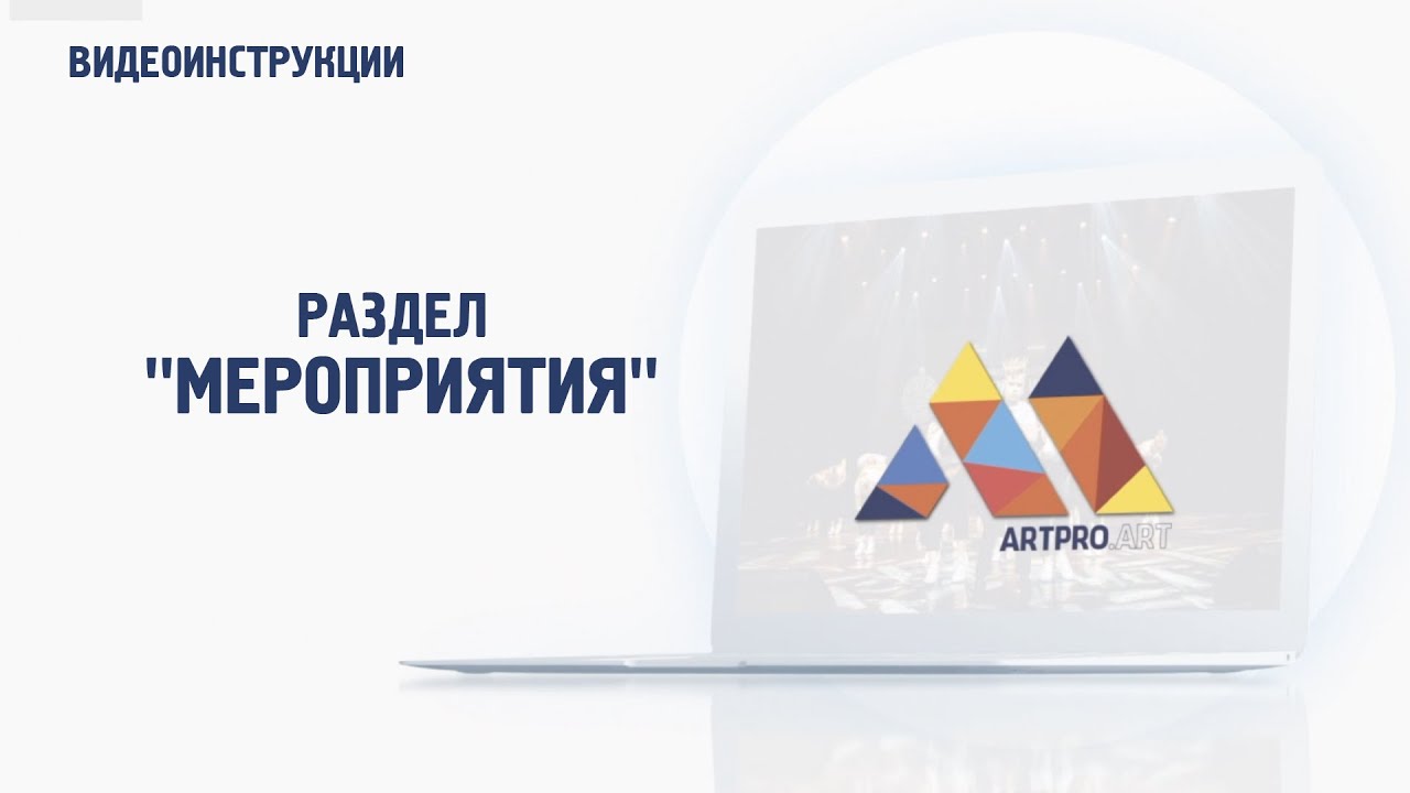 Раздел 