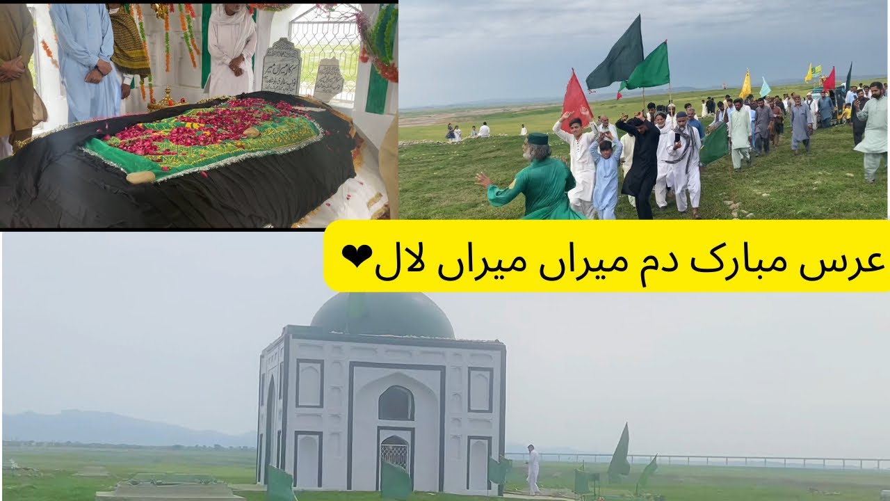 Daam Mira Mira laal|urs mubarak 2023|Mian Muhammad Baksh kalam❤️