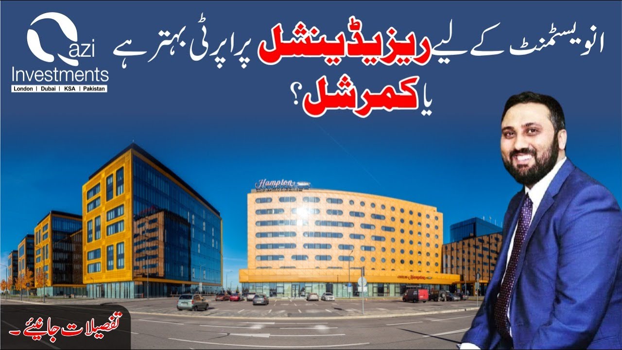 Ask Qazi Investments | Residential Property or Commercial Property for Investment?