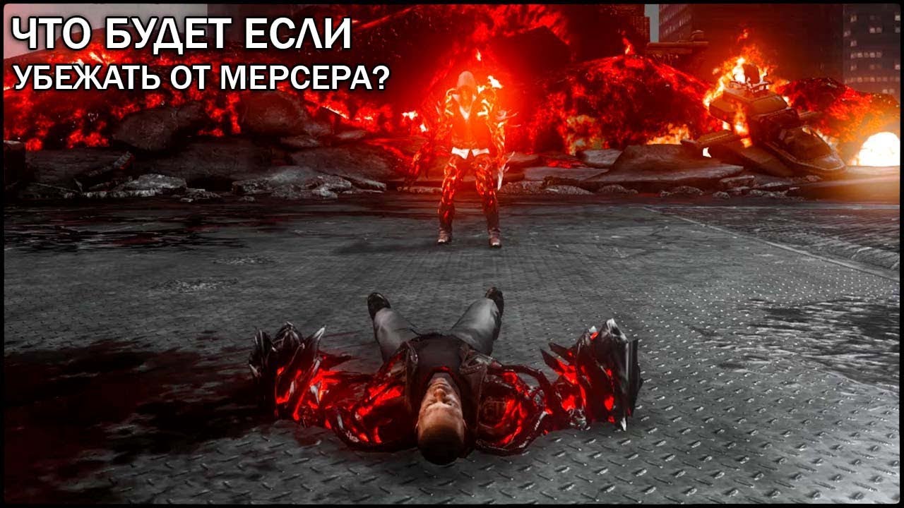 ЧТО БУДЕТ ЕСЛИ СБЕЖАТЬ ОТ МЕРСЕРА? - PROTOTYPE 2 (Можно ли сбежать от Алекса Мерсера?)