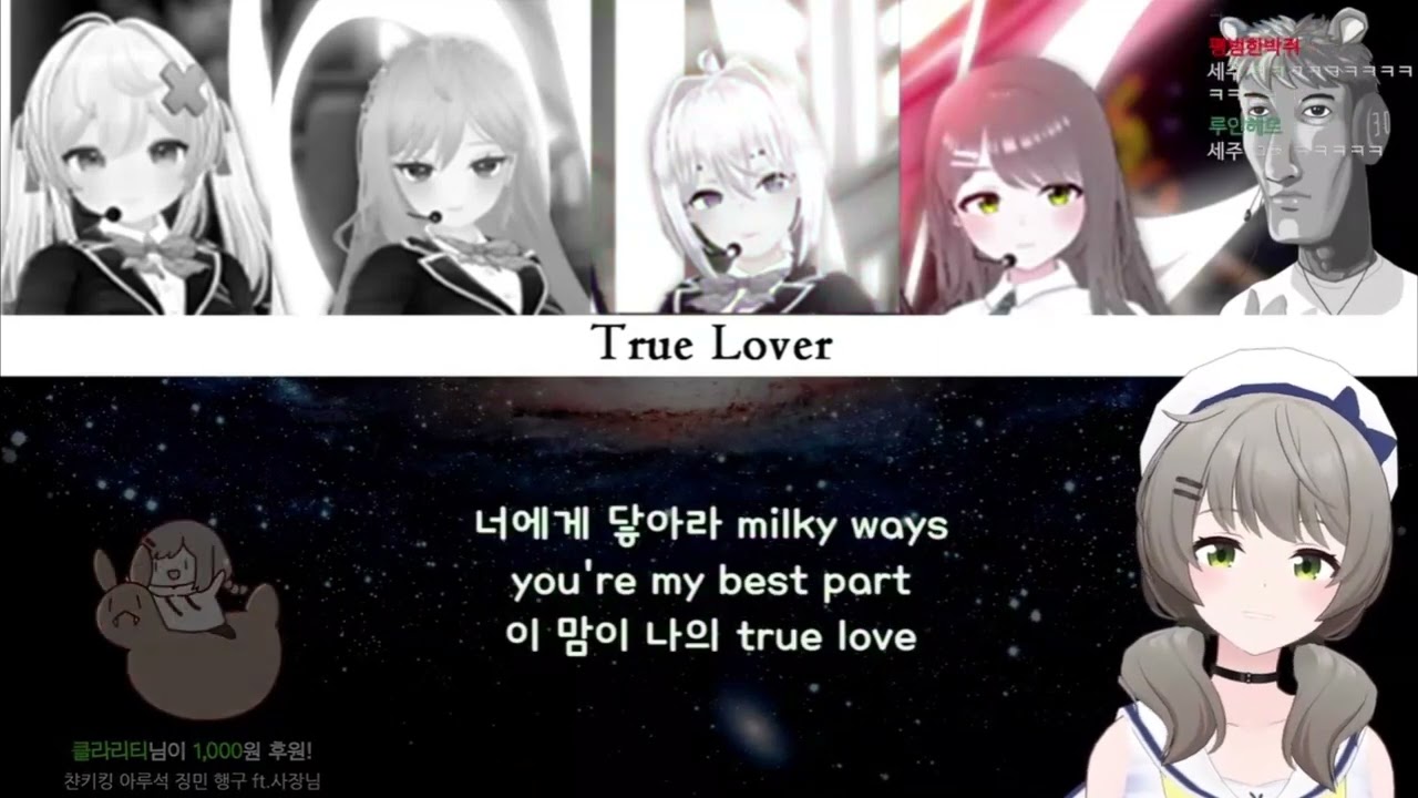 [반응영상] 이세돌로이드X왁컬로이두 - TRUE LOVER 버거님, 챤님, 형 반응!