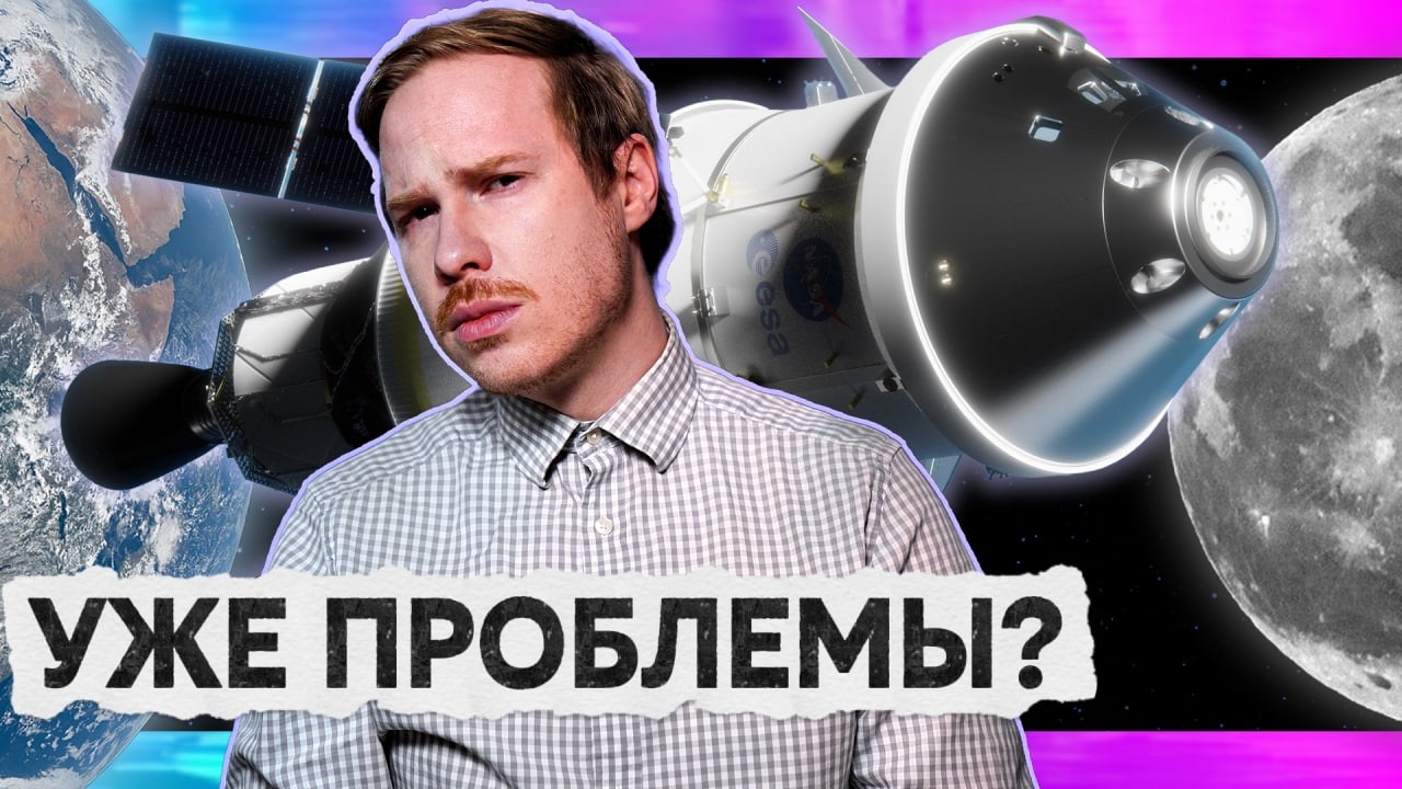 53 ГОДА ЖДАЛИ! &laquo;Артемида-2&raquo; разочаровала? || Почему улыбка - плохо для бизнеса