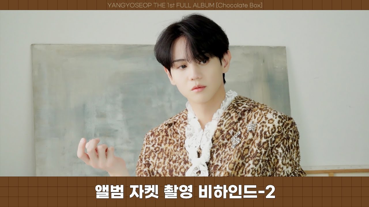 [Behind] 양요섭(YANG YO SEOP) - [Chocolate Box] Milk & Dark ver. 자켓 촬영 비하인드