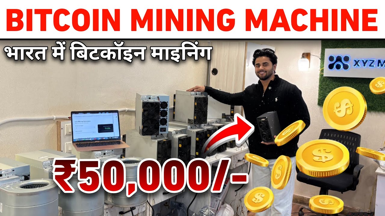 Bitcoin Mining Machine In India || cheapest crypto miner india || Mining Setup