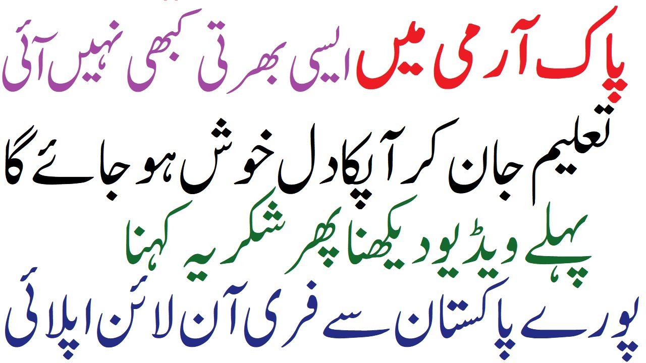 How to Apply Online in Pakistan Army Jobs 2020 | Registration of Pakistan Army | Jobs in Pak Army