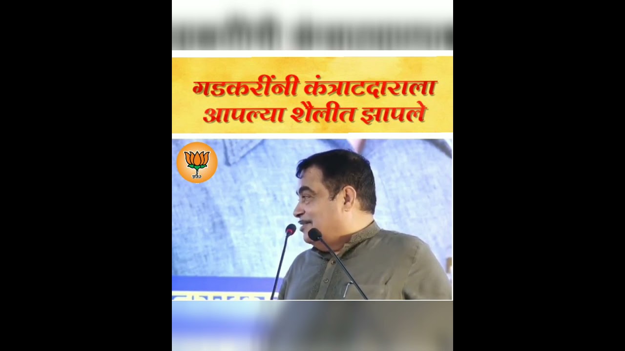 Nitin gadkariji angry on Contractor for not planting trees on higway