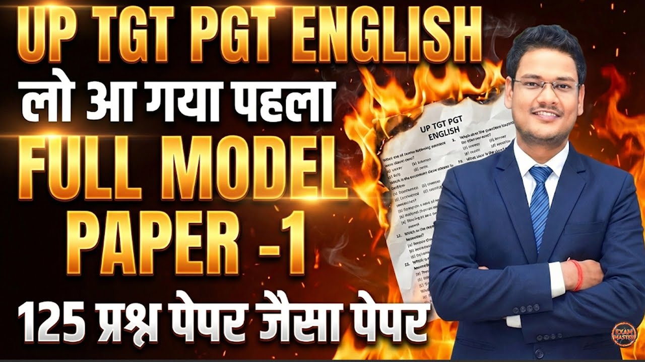 UP TGT PGT English 2026: Full Model Paper-1 | 125 Questions Marathon by Saurabh Sir