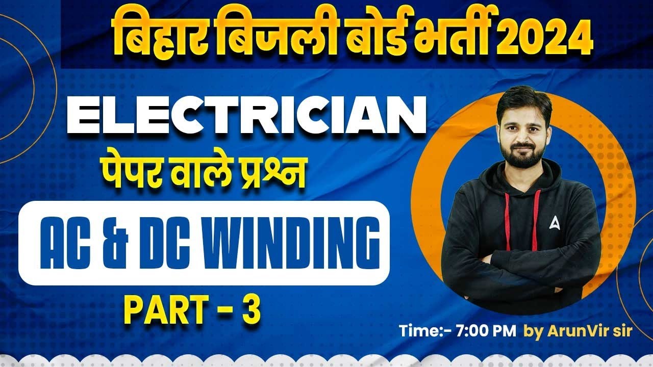 BSPHCL 2024 | ELECTRICIAN पेपर वाले प्रश्न AC & DC WINDING PART - 3 | By Arunvir Sir