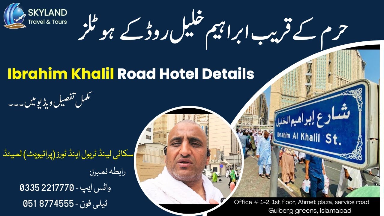 Ibrahim Khalil Road Makkah Hotels | Hotels near Masjid Al Haram Makkah