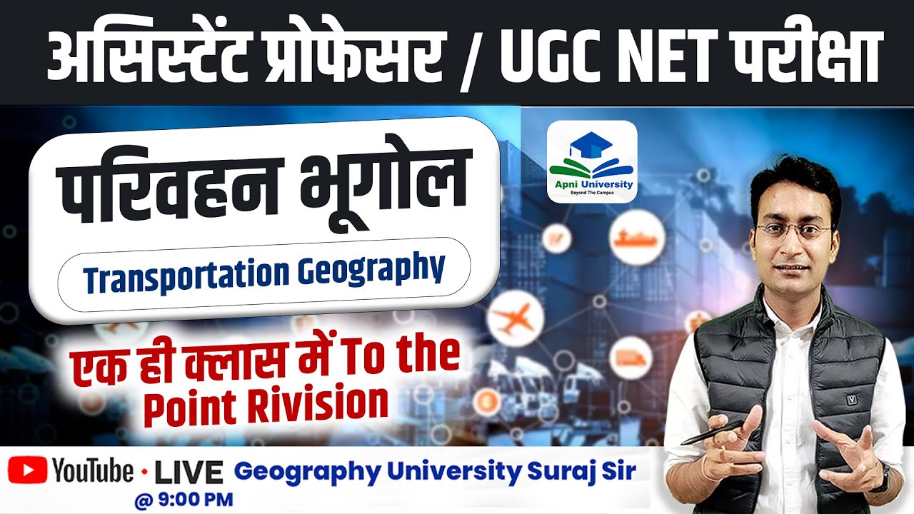 COMPLETE TRANSPORT GEOGRAPHY |ASSISTANT PROFESSOR EXAM 2024 |ASST PROF REVISION CLASS BY SURAJ SIR