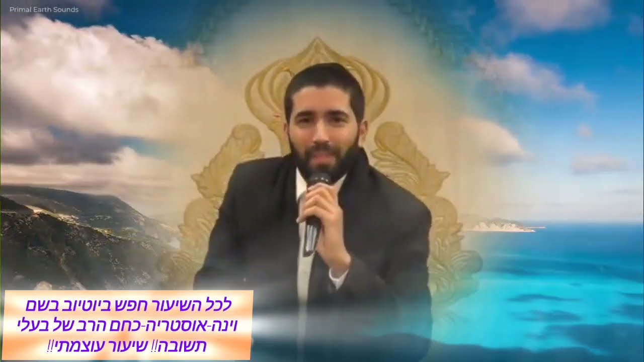 תשובה זה הדיבור הרב שניר גואטה למי שאוהב