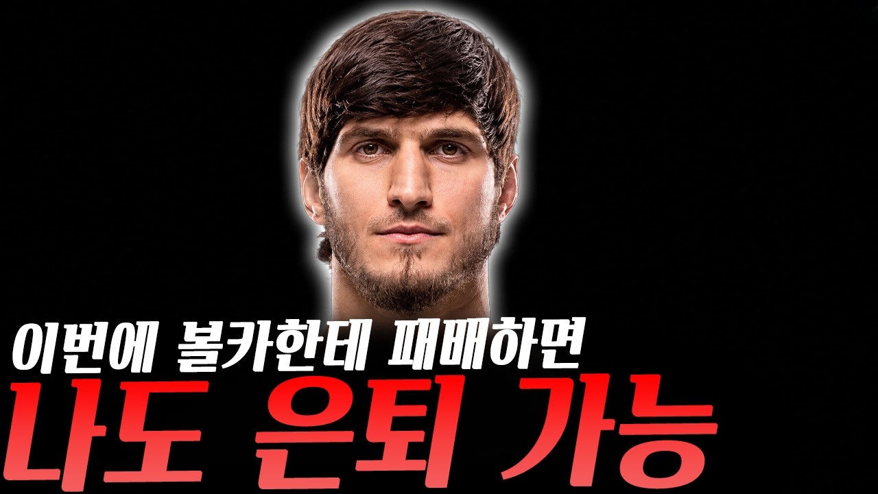 UFC 332 루머에 반응한 프로하츠카, 호드리게스의 반칙 지적한 에르난데스, 다시 한번 이안 개리 비판한 데이나 화이트, 볼카에게 지면 은퇴 가능하다는 모브사르 등등