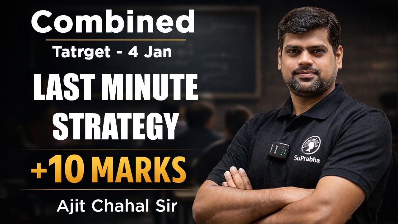 Combined Last Minute Strategy | Ajit Chahal SIr