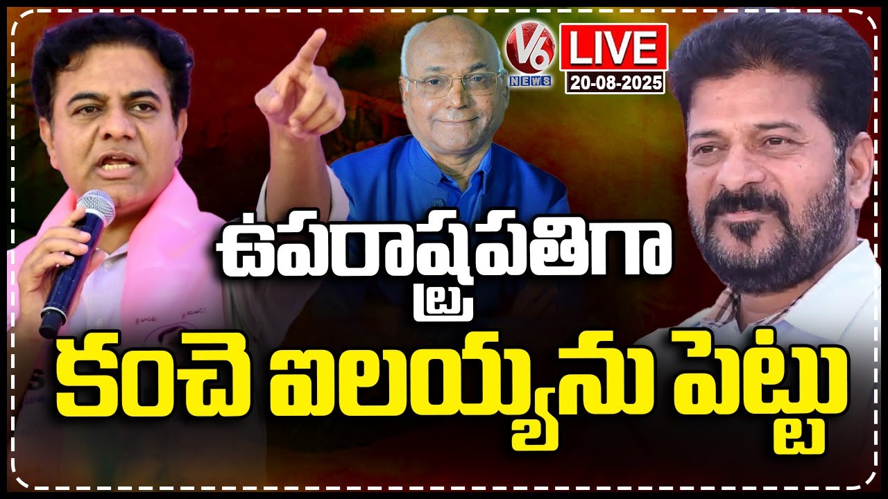LIVE: KTR Demands CM Revanth To Put Kancha Ilaiah As Vice President Candidate | V6 News