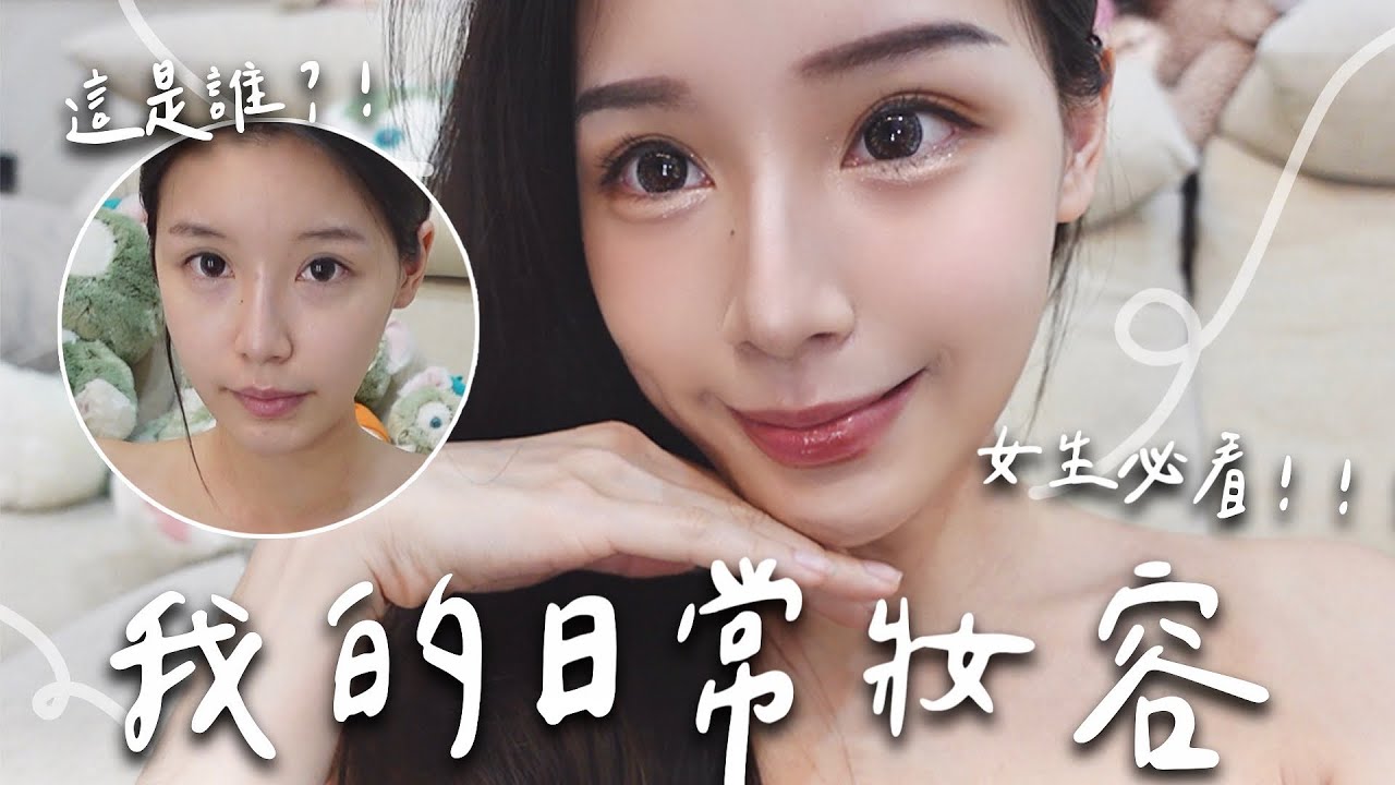 素顏慎入🥹🥲陪我一起化妝吧最近皮膚真的太差了大爆痘ʕ •ᴥ•ʔ✨ #化妝  #getreadywithme