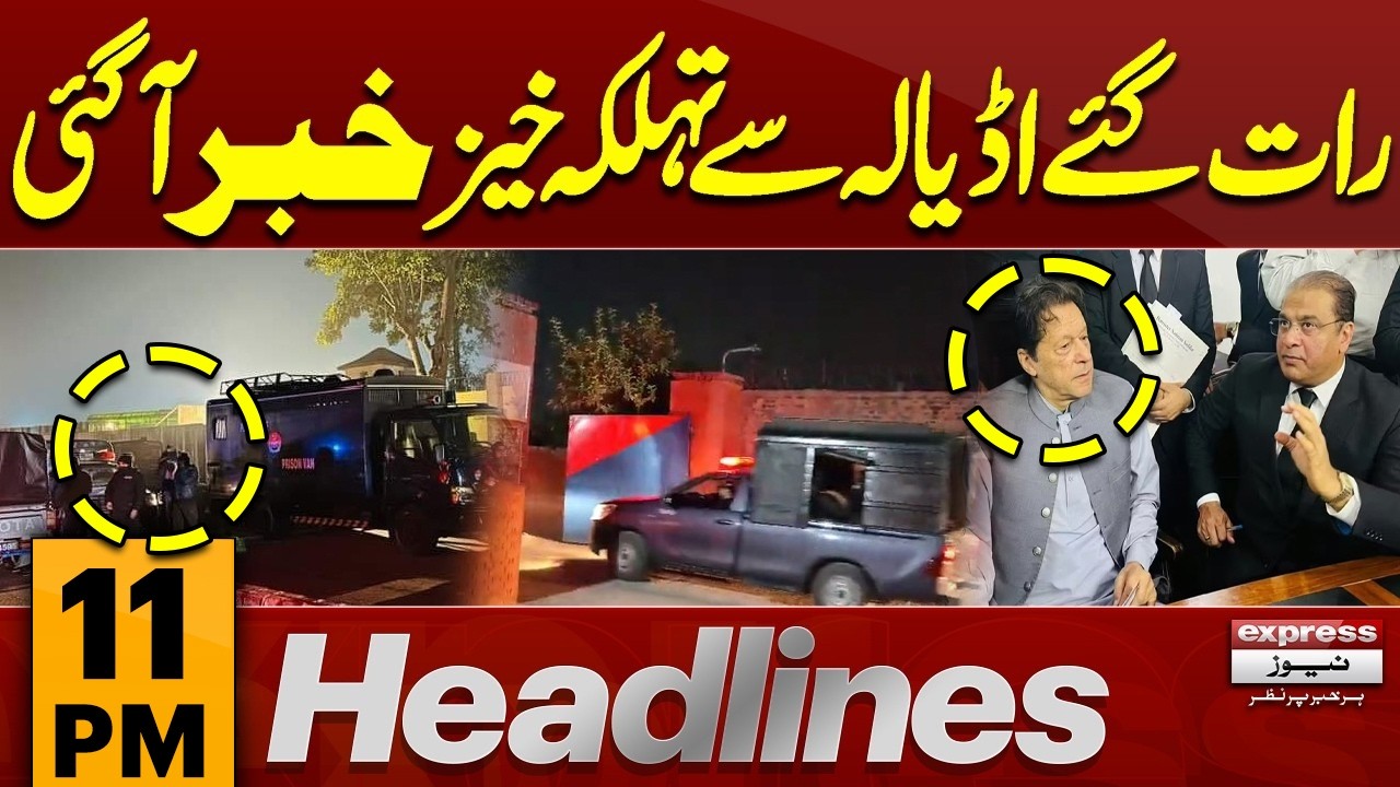 Latest News for Imran Khan From Adiala Jail! | 11 PM News Headlines | Pakistan News