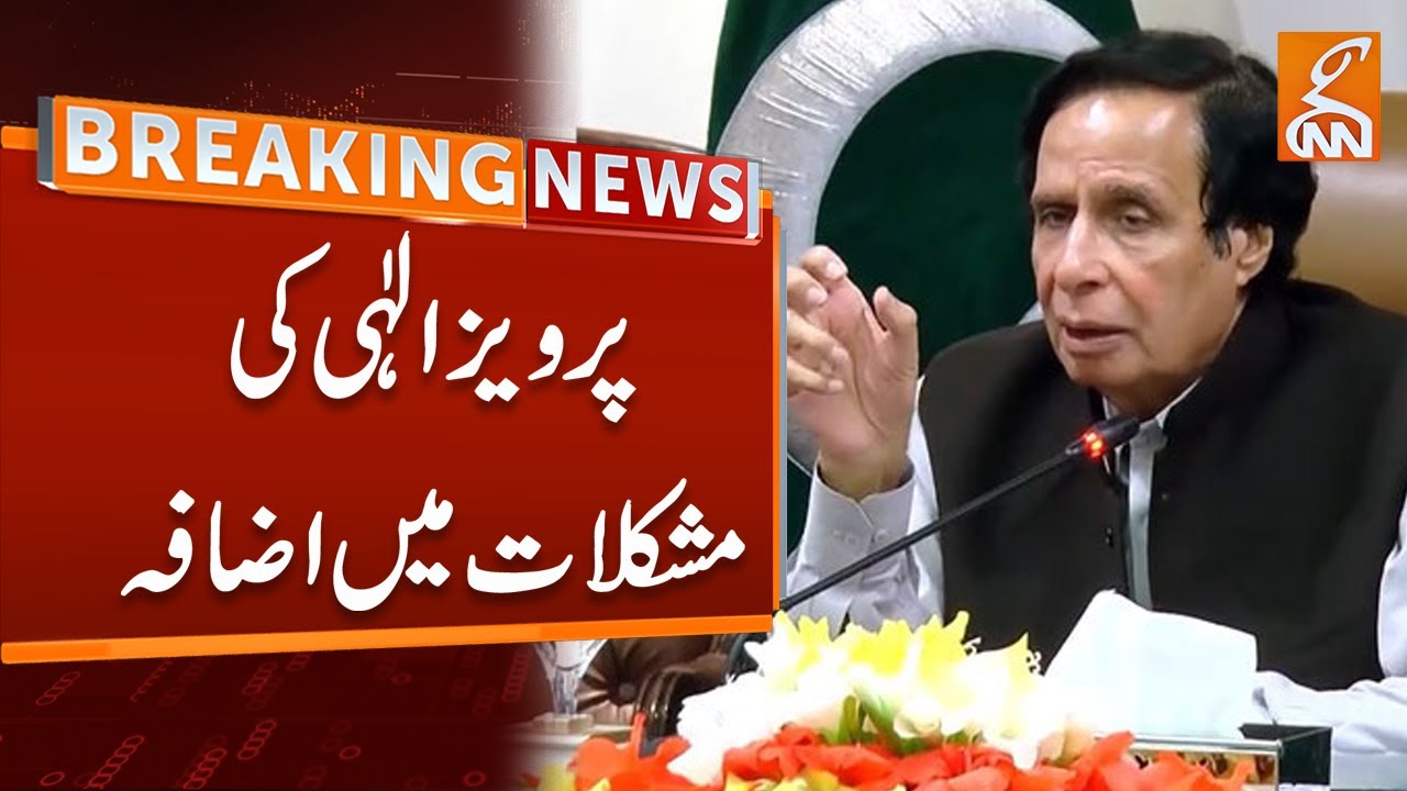 Breaking News | Chaudhry Pervez Elahi in Trouble | GNN