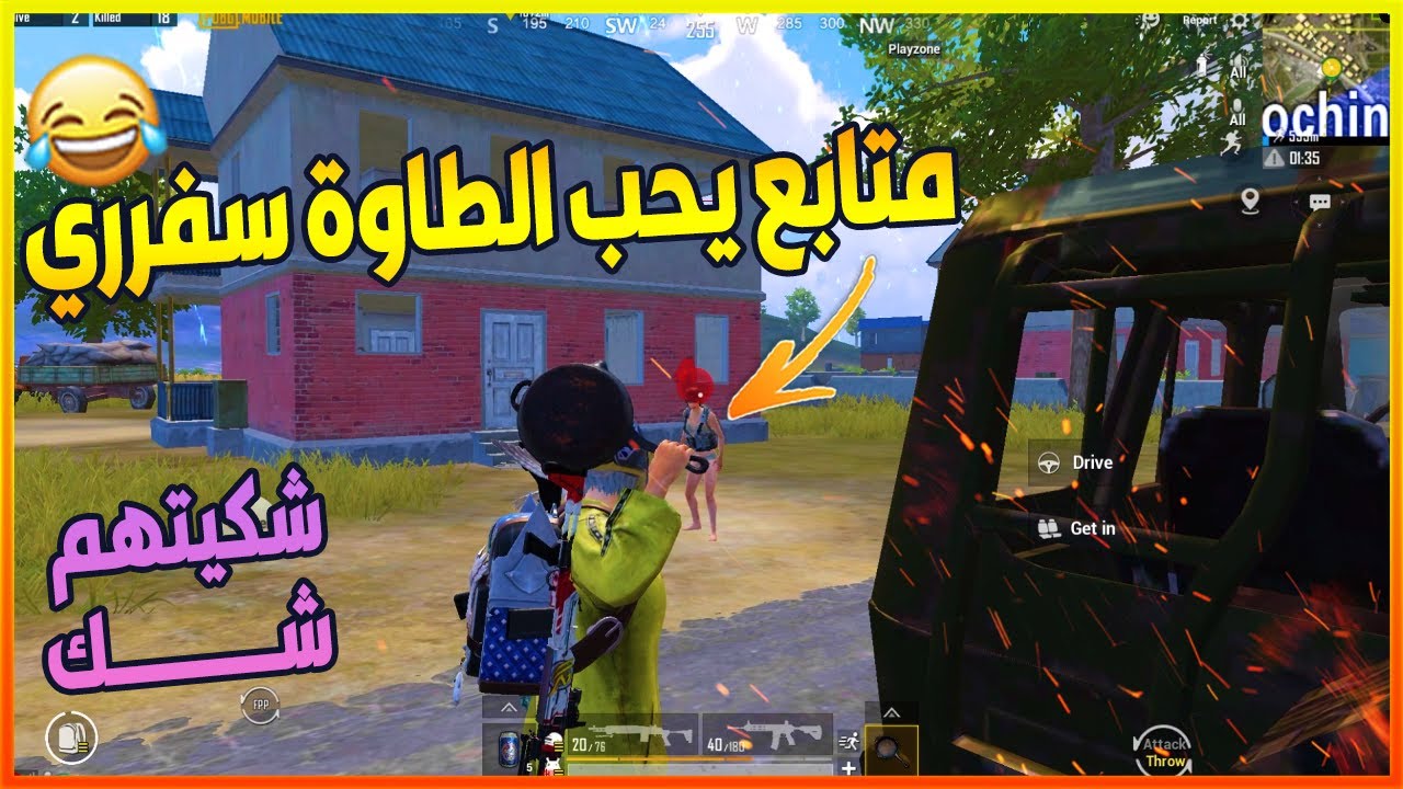 متابع يطلب مني اقتلة طاوة شوفو شنو سويت 😂 - ببجي موبايل