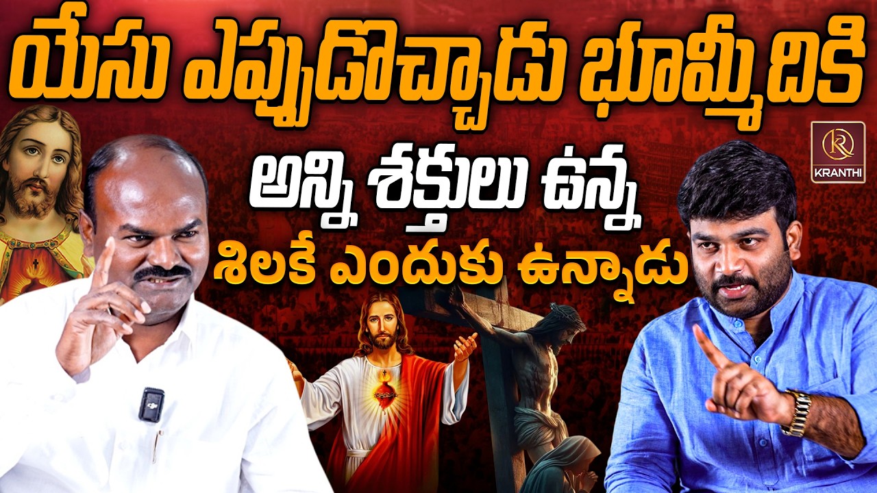 🚨🔥CH Sambasiva Rao VS Journalist Kranthi🚨 | The Most Curious Explosive Full interview | Kranthi  TV