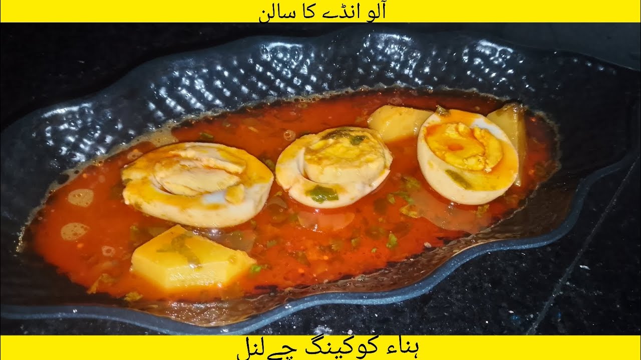 How to Make Aloo Egg Curry | Simple Desi Recipe 😋#AlooEggCurry #EggCurry #DesiFood #HomeCooking 