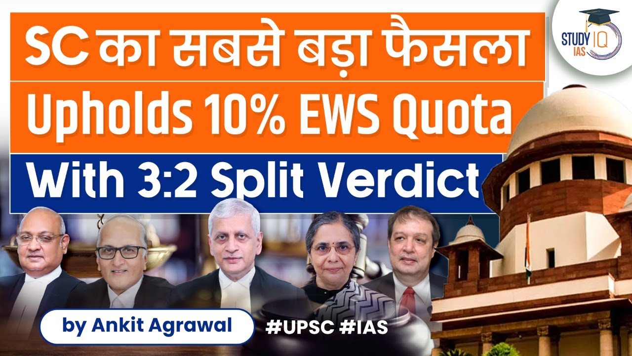 EWS Reservation: Supreme Court Upholds 10% Quota For EWS With 3:2 split verdict | UPSC | StudyIQ IAS