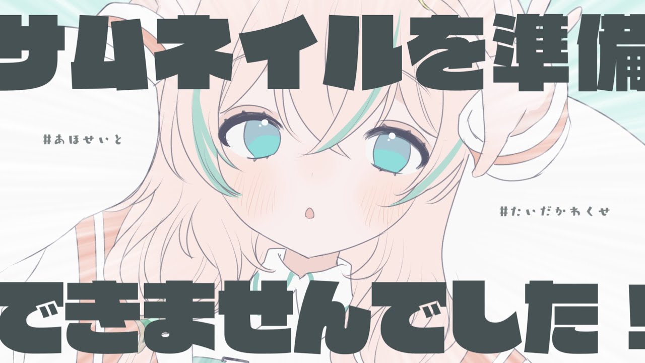 【 雑談 】あいさつ100人目標🌱のんびり聴けるちょうどいい雑談をやってます◎初見・ROMさん歓迎【 惑世いと┆#vtuber 】
