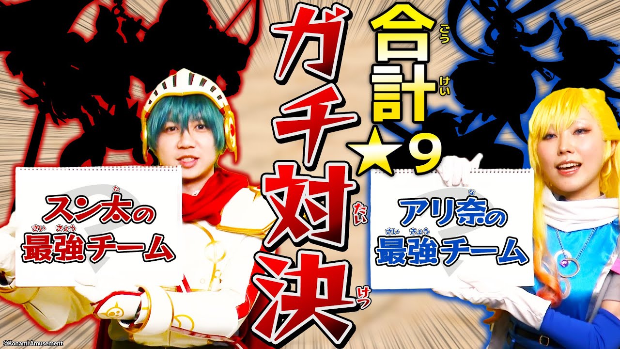 オレカTV！第22回「オレ・ワタシの考えた最強チーム！（スペシャルゲスト：宮廷軍略家）」