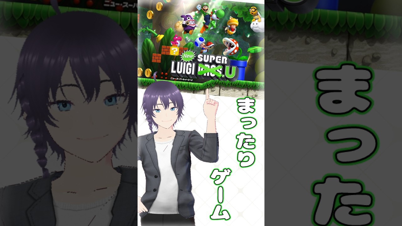 【#newスーパールイージu 】同世代集まれ！ワール6から #shorts