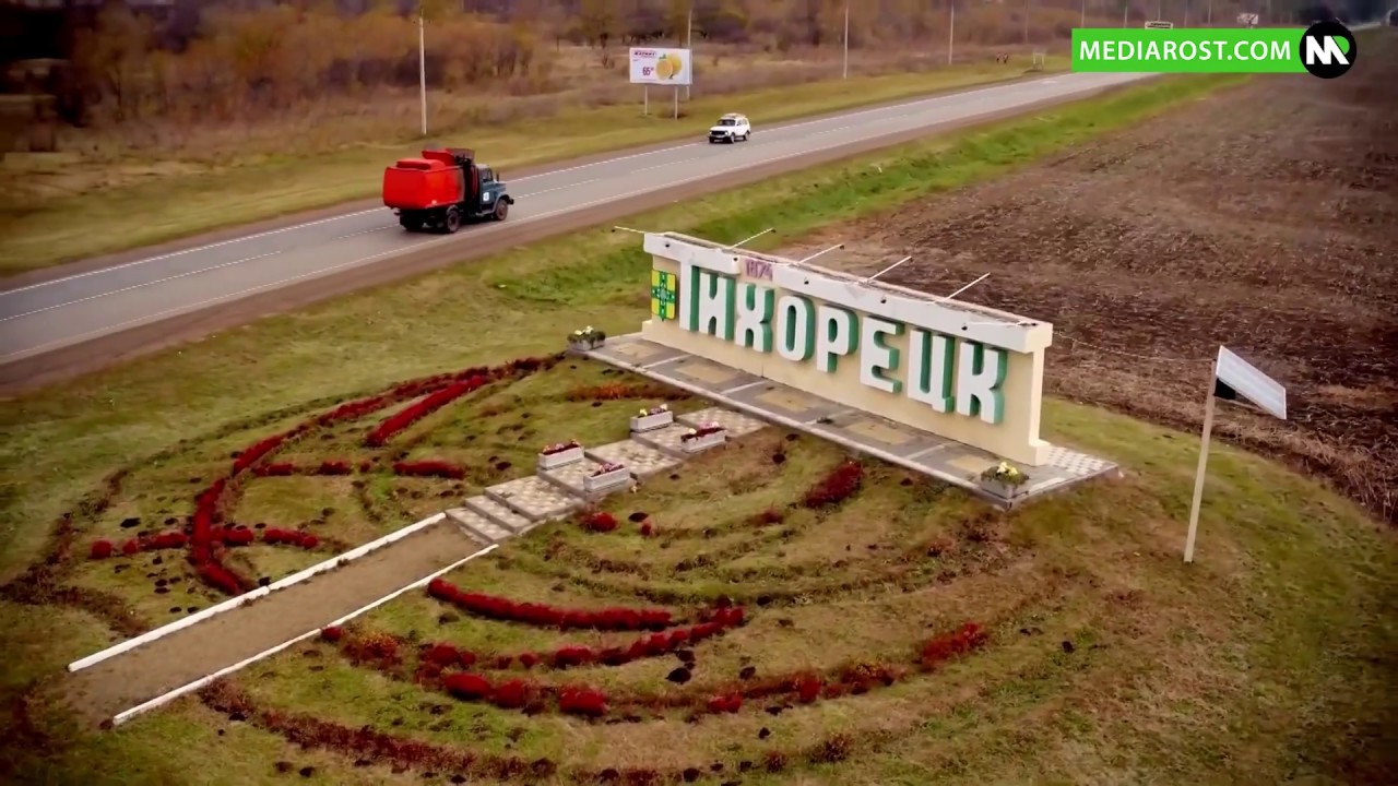 Тихорецк обзор