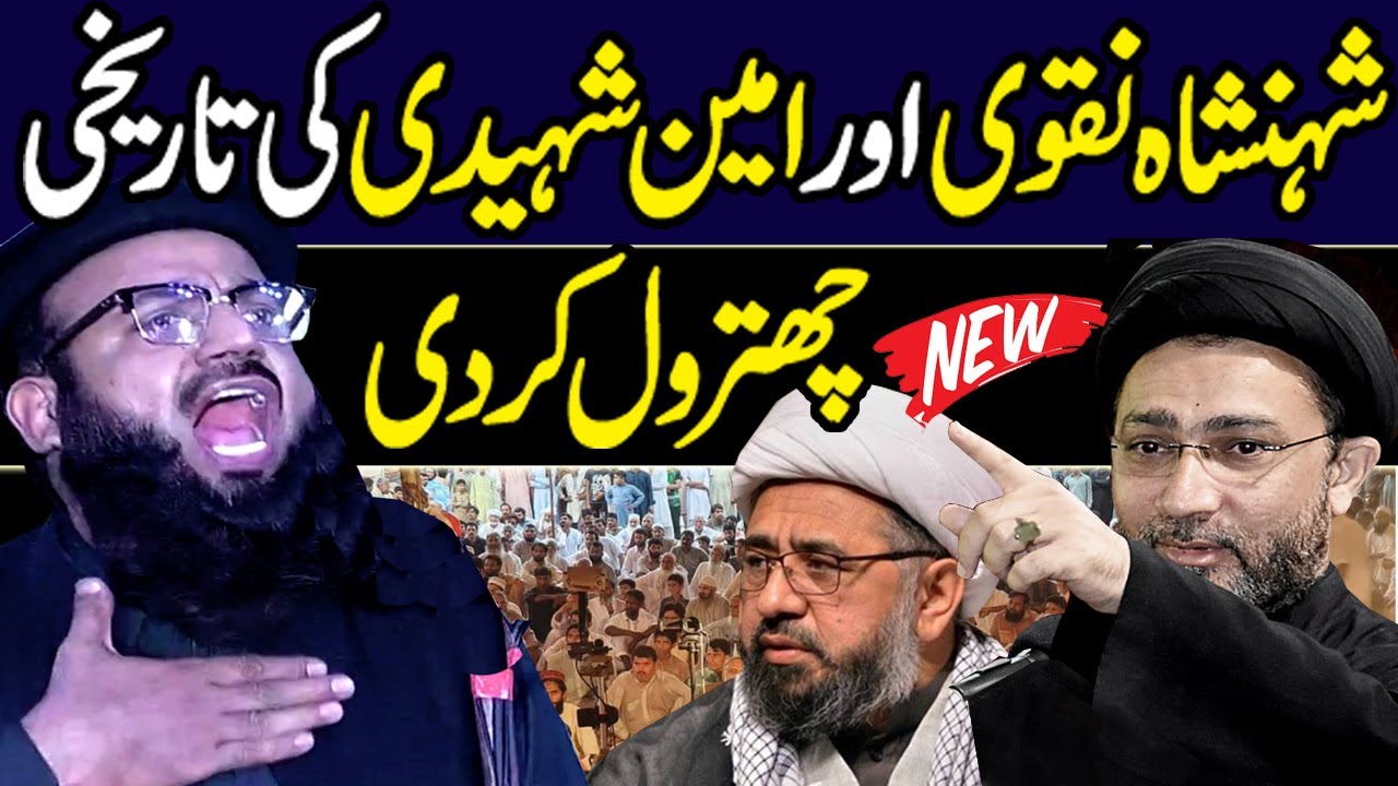 Reply To Shehensha Naqvi Aur Ameen Shaheedi | Best Bayan by Allama Tariq Mehmood Yazdani | Latest