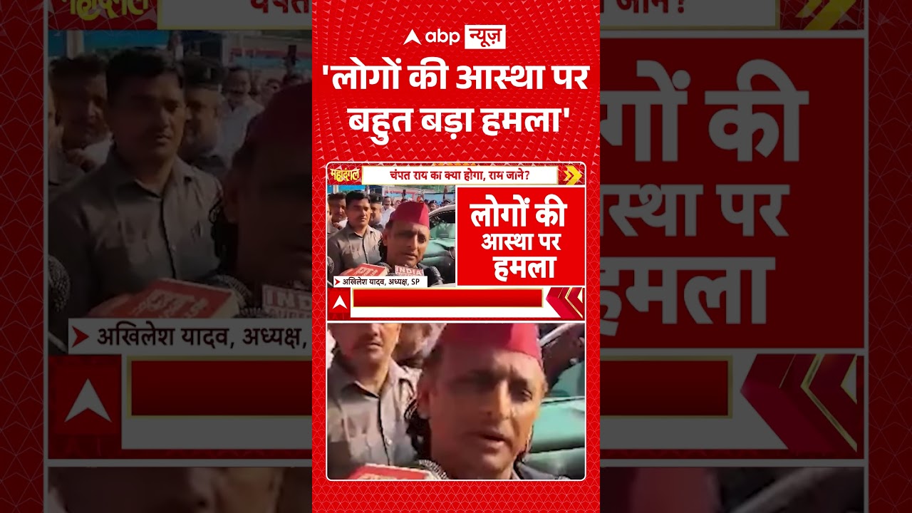 Ram Mandir Donation Scam : 'लोगों की आस्था पर बहुत बड़ा हमला' | #ytshorts #breaking