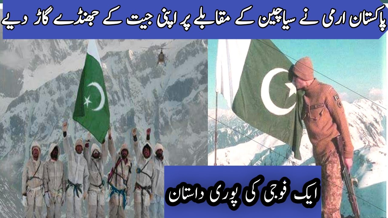 Army soldiers life in Siachen glacier | Siachen Army Video | Pakistan Army | Pak Army In Siachen |