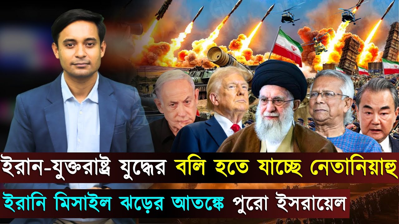 বিশ্বজুড়ে (২২-০১-২৬) সর্বশেষ আন্তর্জাতিক খবর | International News Bangla | Jago TV