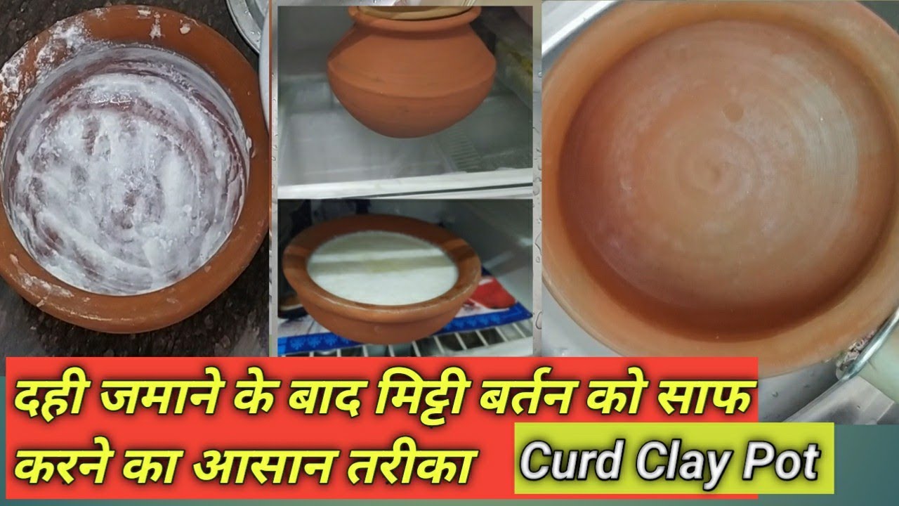 How to Clean Curd Pot, Dahi ka mitti bartan kaise saf kre,दही जमाने के मिट्टी बर्तन को कैसे साफ करें