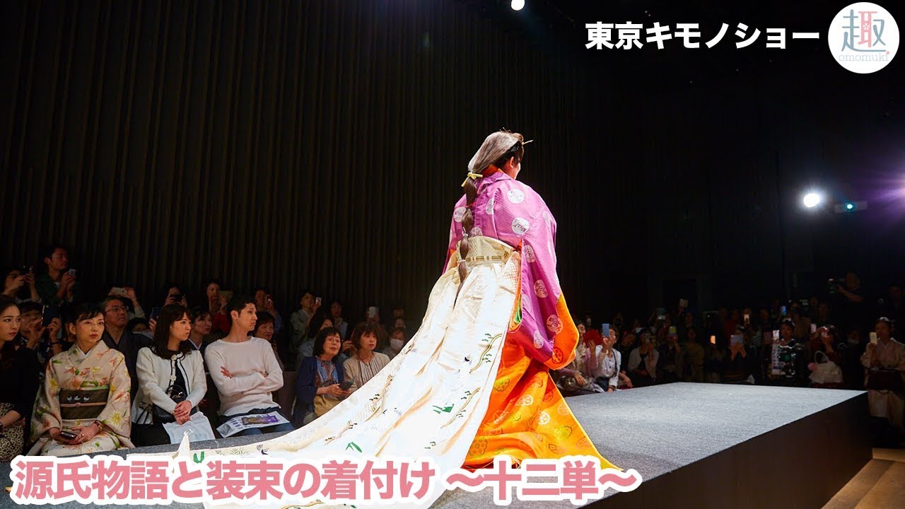 【十二単の着付け】源氏物語と装束の着付け｜東京キモノショー
