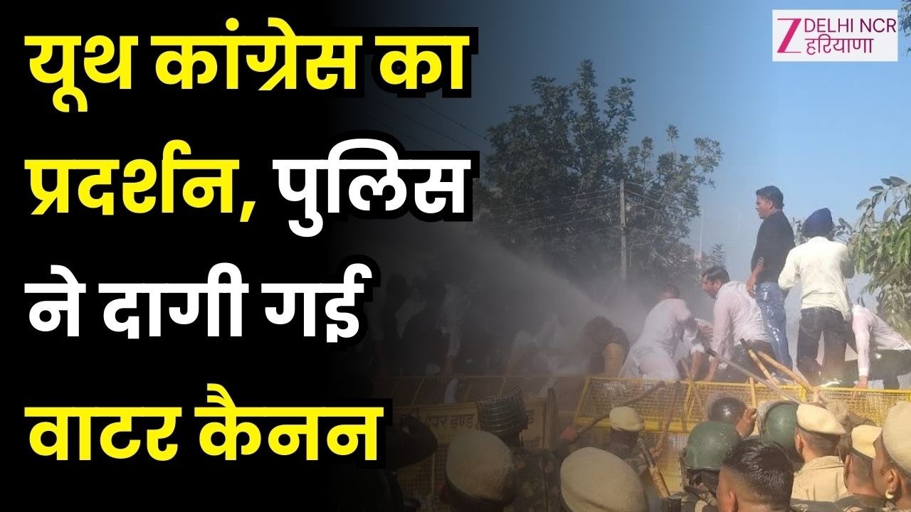 Congress Protest On HPSC Exam : HPSC के बाहर बड़ा प्रोटेस्ट | BJP | Deepender Hooda | Haryana