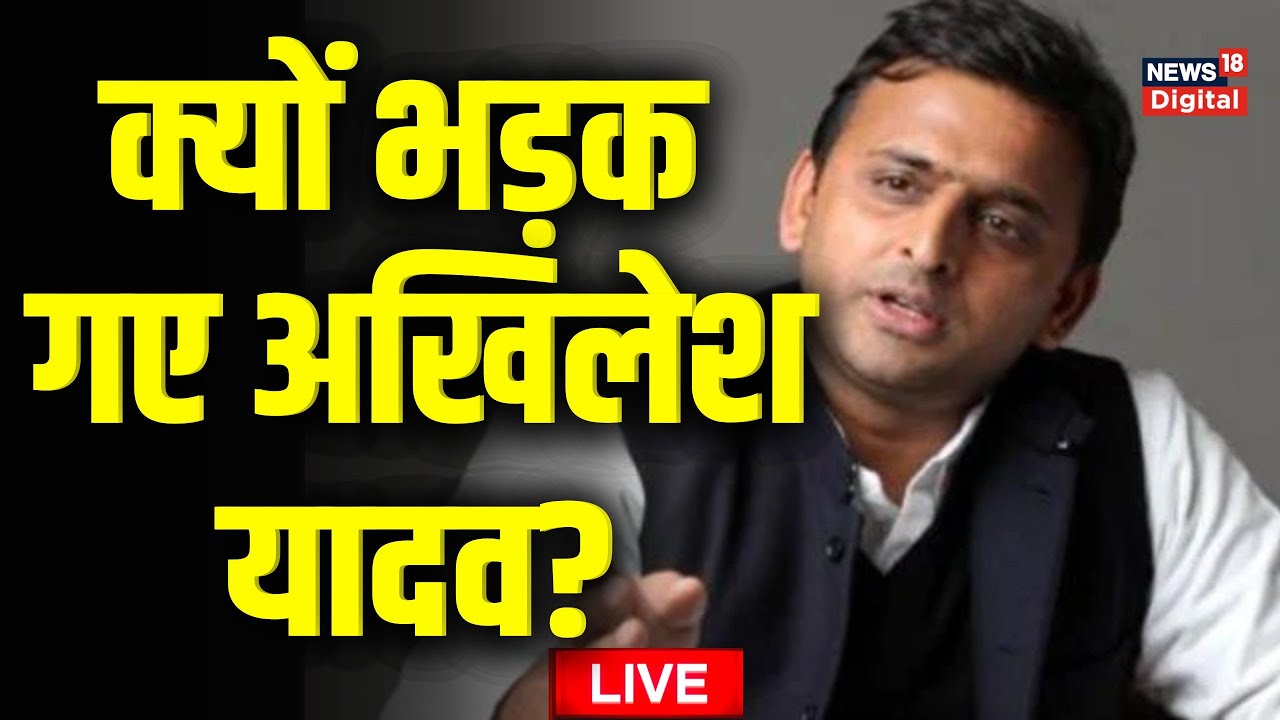 LIVE: Akhilesh Yadav in UP Assembly | Umesh Pal Murder Case | CM Yogi | Atiq Ahmed | UP News Live