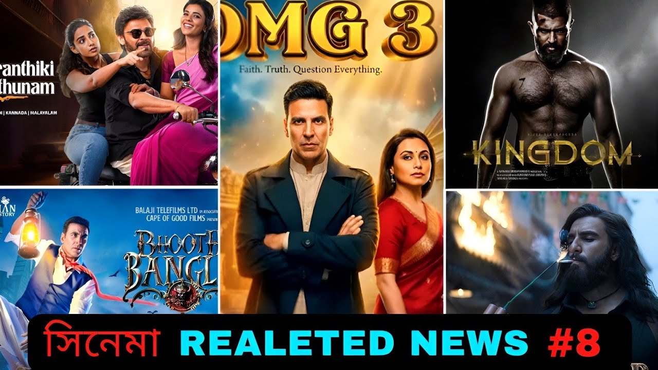 Akshay kumar এর আবারো remake😂, Dhurandhar tax free🤑, Bhoot bangla realese পিছচ্ছে ধুরন্ধার2 এর ভয়ে 