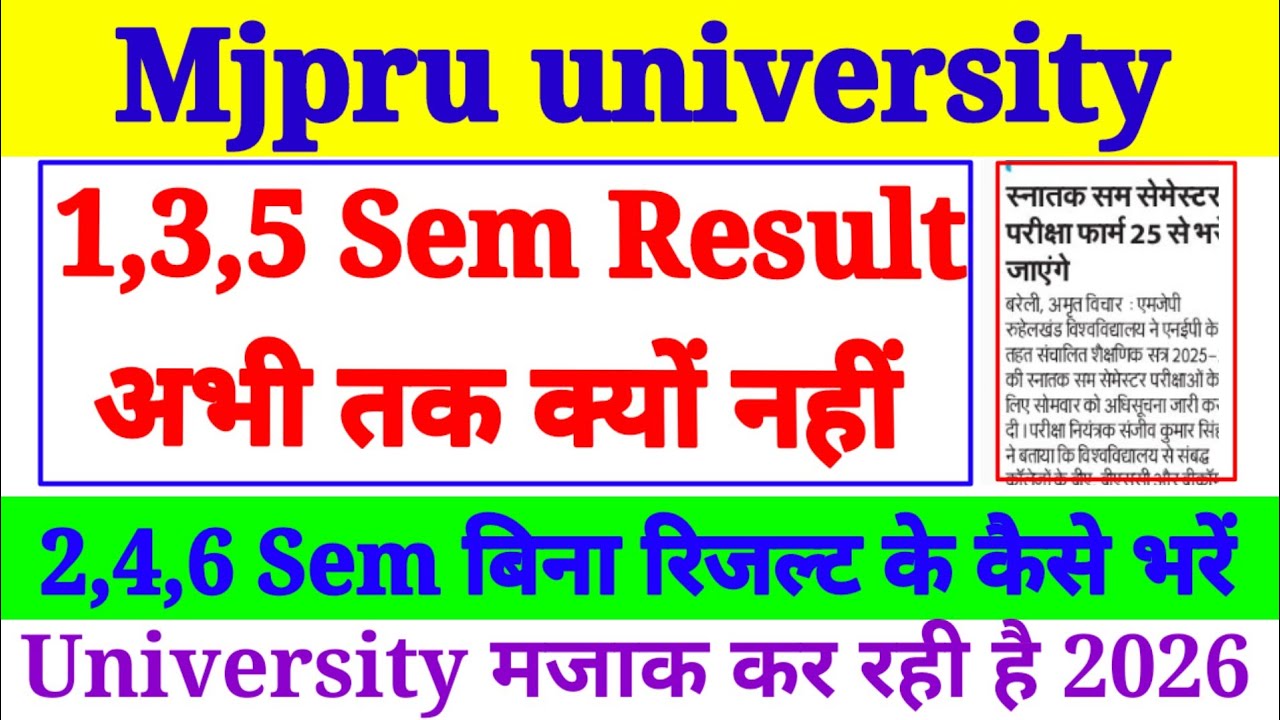 🔥Mjpru 1st, 3rd, 5th Sem Result kab aayega 2026||👉 2,4, 6 Sem Exam form start 2026