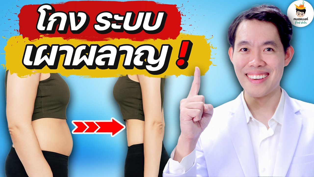 โกง 