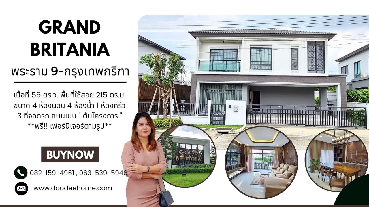 EP.106 Grand Britania พระราม9 กรุงเทพกรีฑา ถนนพัฒนาชนบท3 ลาดดระบัง สนามบินสุวรรณภูมิ 13.4 ล้าน