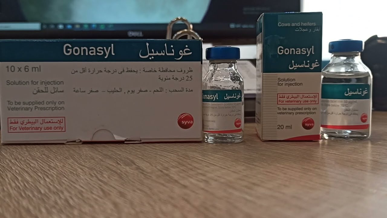 Gonasyl جوناسيل