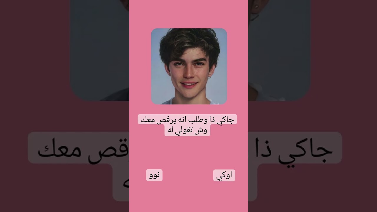 ماذا لو انتي مضيفة طيران رجل غني🤍