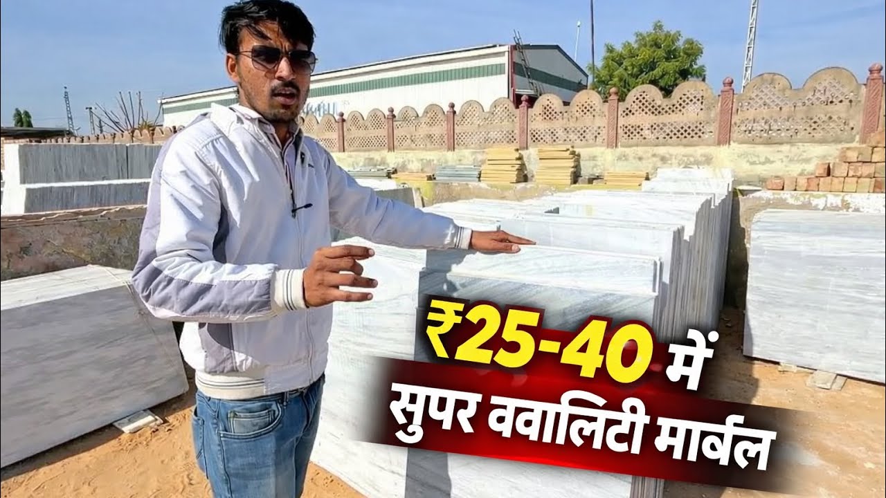 100 साल तक कुछ नहीं बिगड़ेगा! सस्ता लेकिन सबसे मजबूत मार्बल 💪