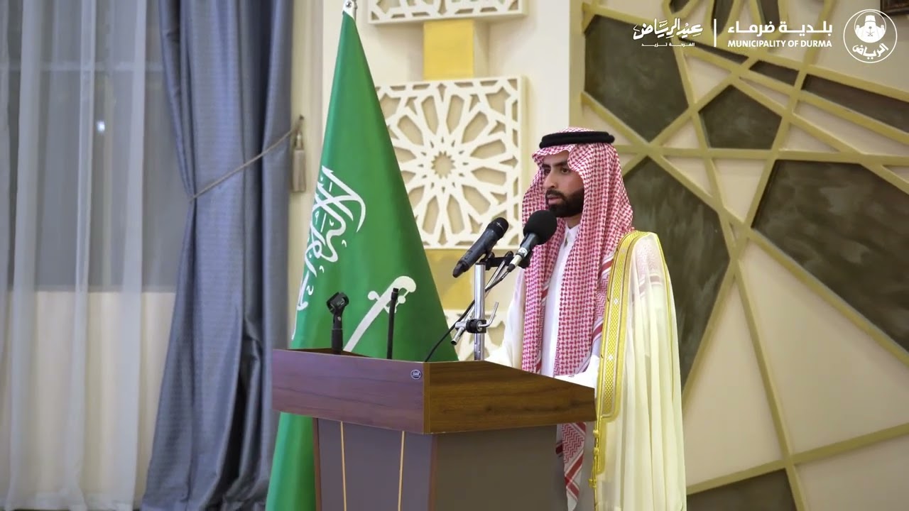 حفل بلدية ضرماء- بمناسبة عيد الفطر 1446