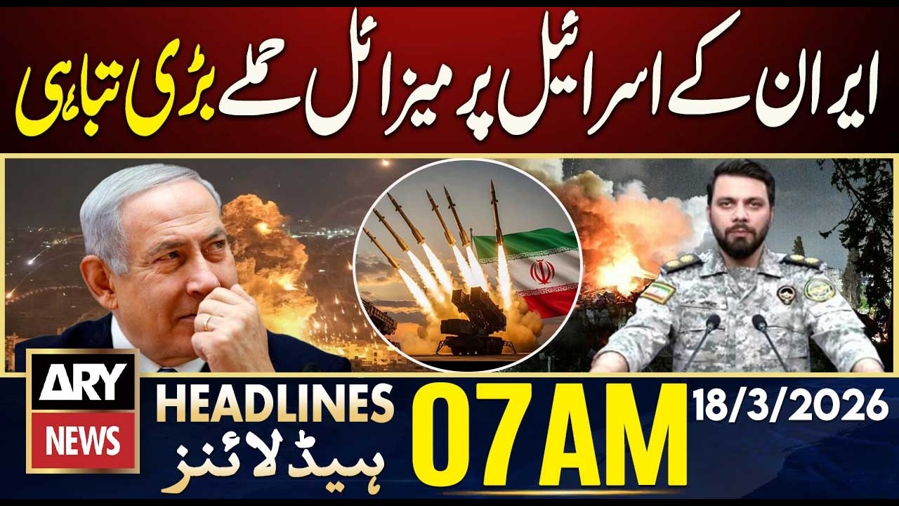 Major destruction after Iran attack | ARY News 7 AM Headlines | 18th  March  2026