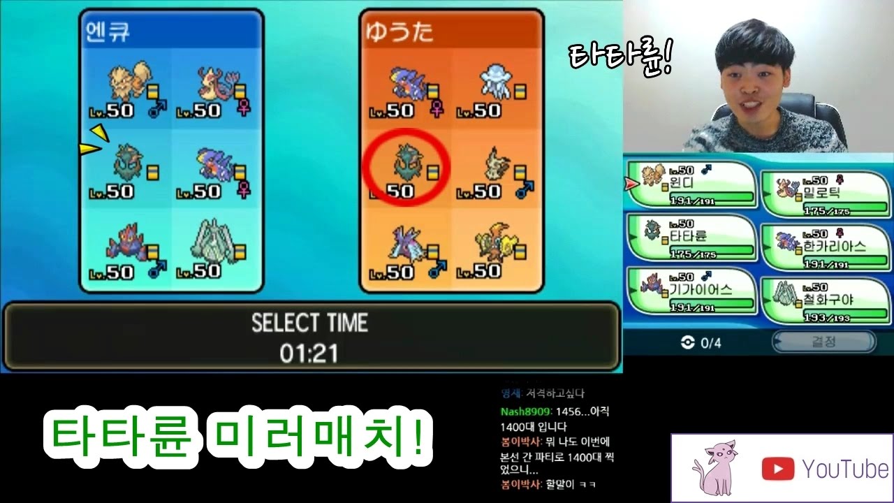 WCS 레이팅에서 만난 타타륜..?! 예상치 못한 미러매치! 카푸꼬꼬꼭의 반전 Z기술까지! [포켓몬스터 썬문]