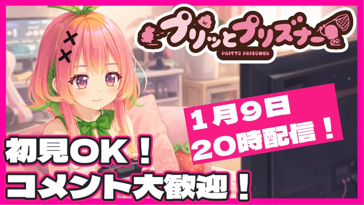 【参加型】【プリッとプリズナー】方向音痴の脱獄【個人vtuber / 桃迷あほね】