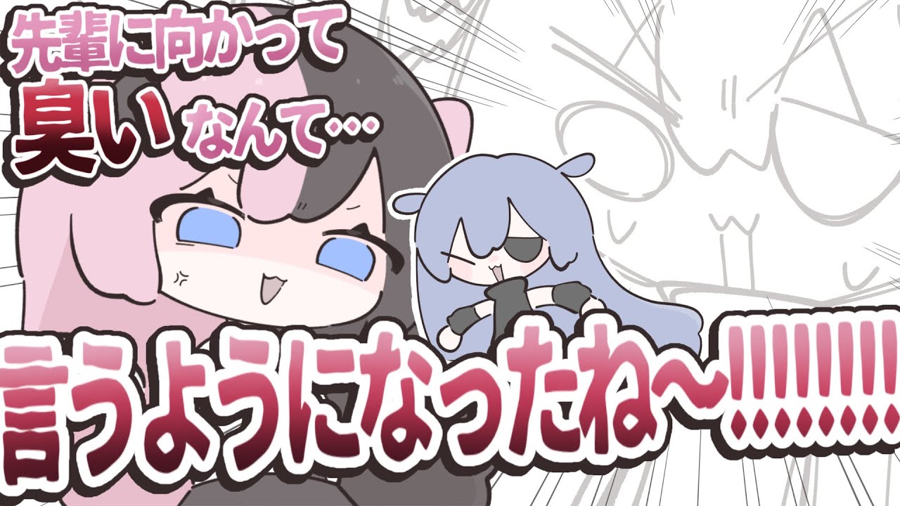 【ぶいすぽっ！】大先輩に爆弾発言をかましてしまう夜乃くろむ【手描き切り抜き】