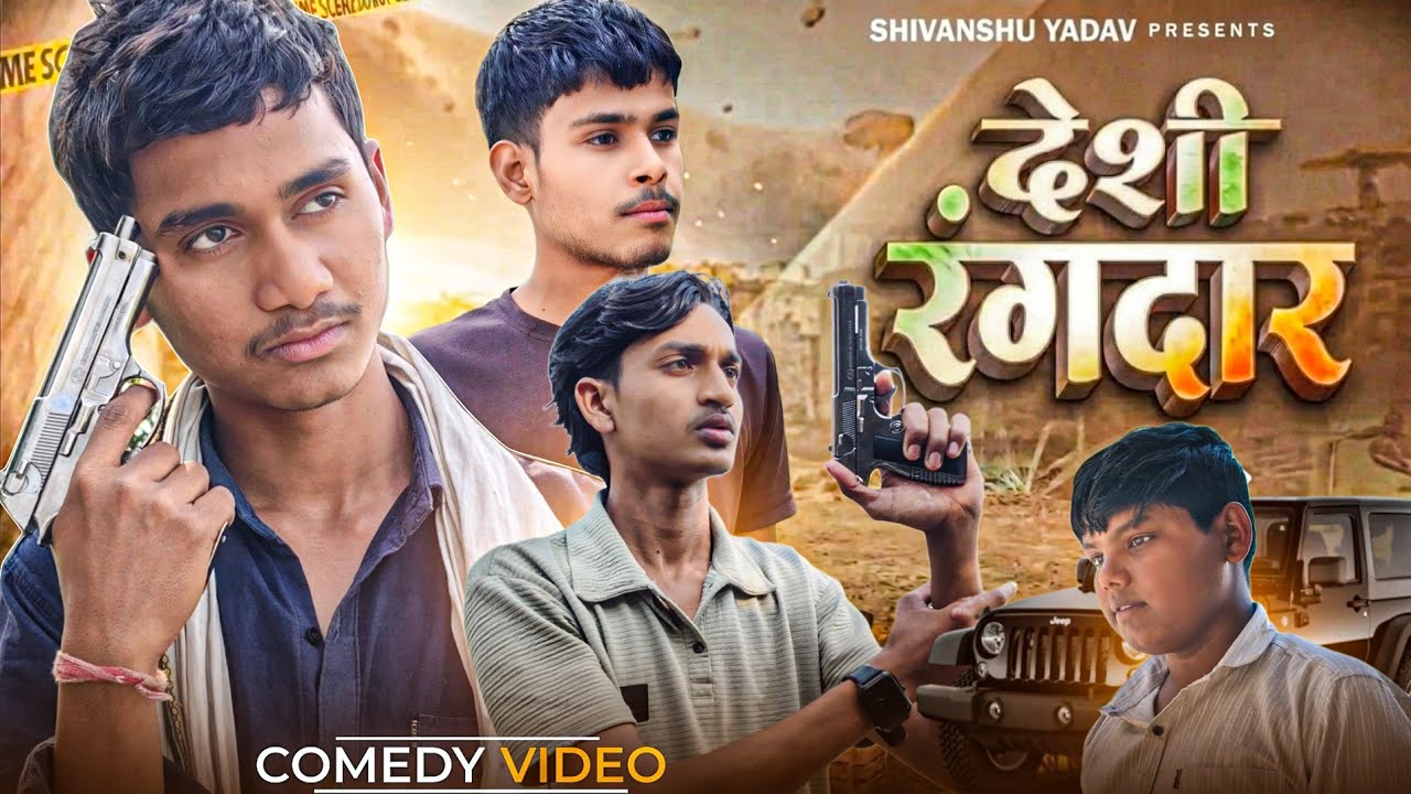 Rangdar😂|रंगदार| अवधि ||भोजपुरी कॉमेडी||Shivanshu Yadav Comedy|Uttarpradesh|UP72